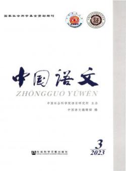 中国语文